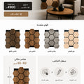 3 قطع - MDF-Panels