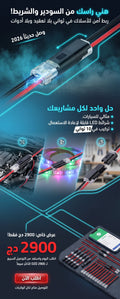 قطع دمج الخيوط الكهربائية