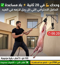 حامل الاضحية العصري
