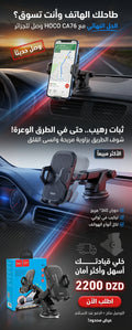 حامل الهواتف السيارات HOCO